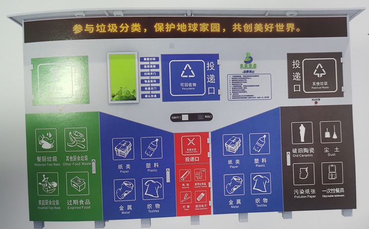 四分类垃圾智能回收设备，是一款集厨余垃圾、其他垃圾、可回收物、有害垃圾的集中回收设备，是为了解决垃圾分类产业前端分类投放、收集问题而提供的硬件设施。
