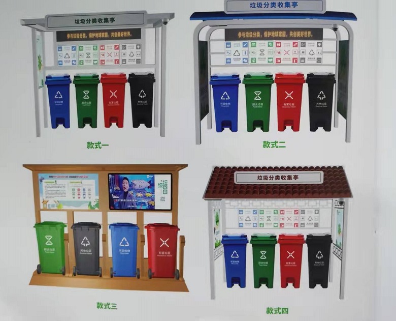 垃圾分类收集亭，有传统款和智能款两种，是集厨余垃圾、其他垃圾、可回收物、有害垃圾的回收设备，是为解决垃圾分类前端分类投放、收集问题而提供的硬件设施。