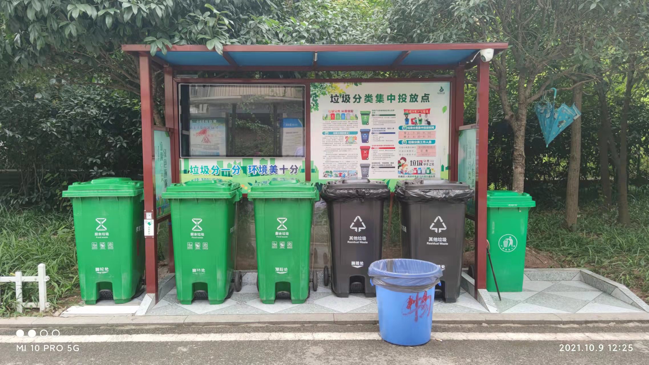 巴南区马一社区垃圾分类收集亭