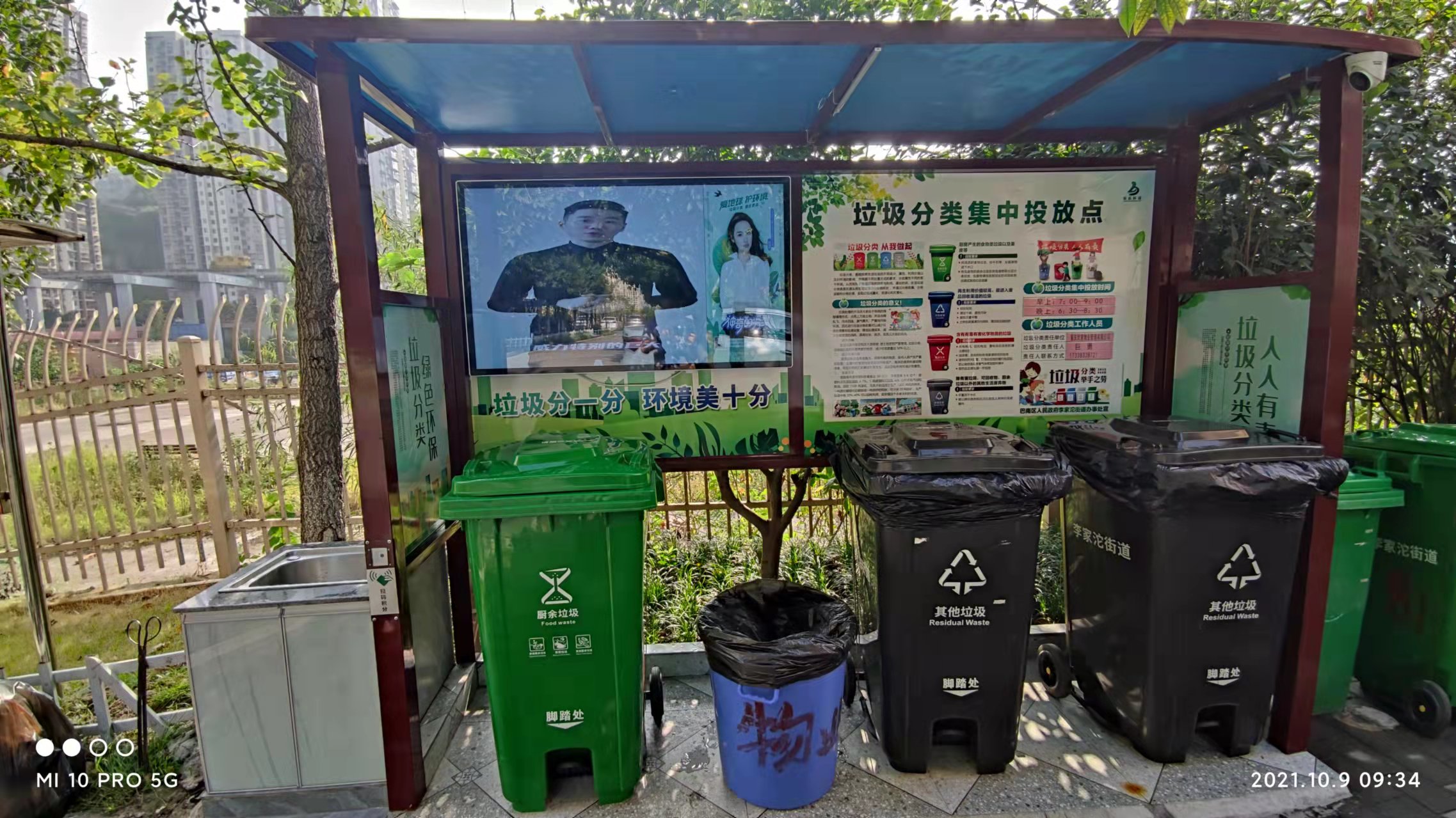 青港湾二栋旁垃圾分类收集亭